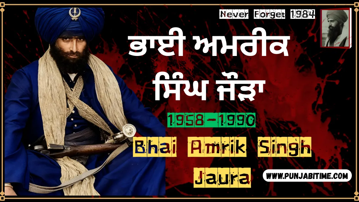 Bhai Amrik Singh Jaura (1958–1990) tribute image