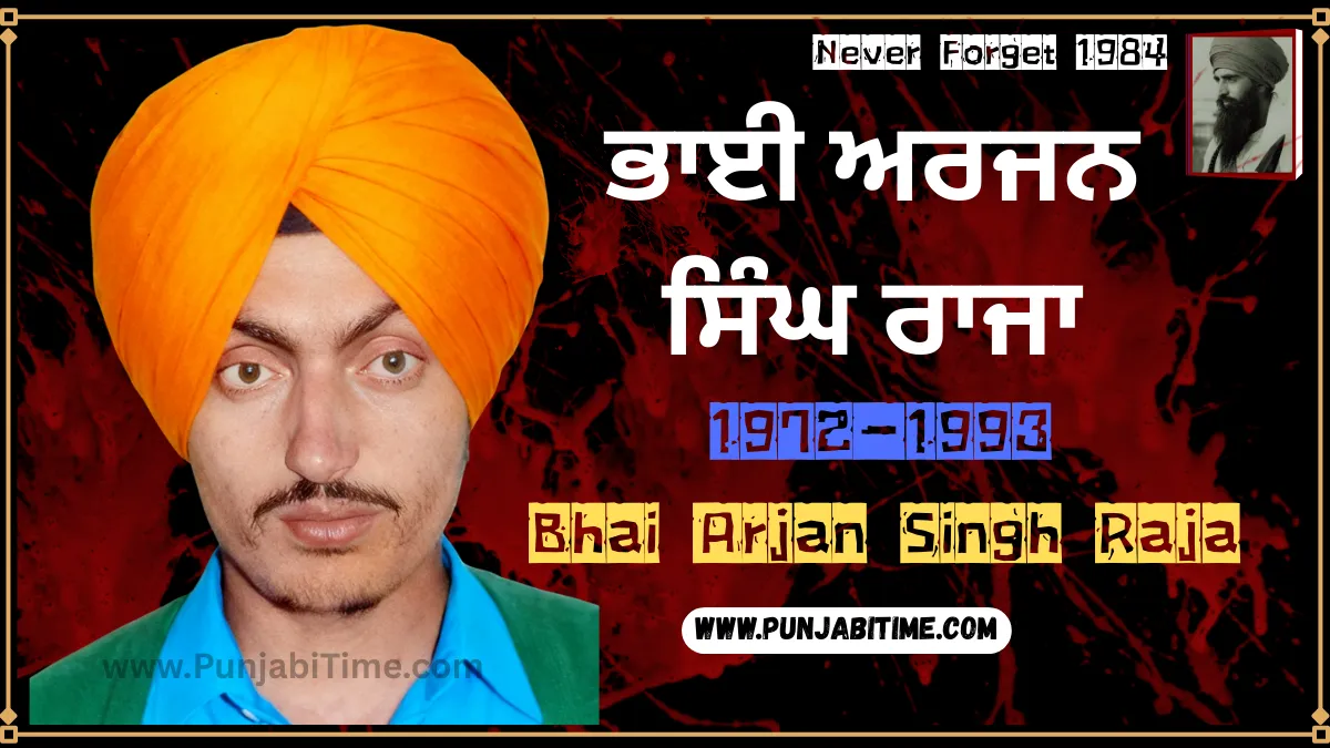 Bhai Arjan Singh Raja (1972–1993) tribute image