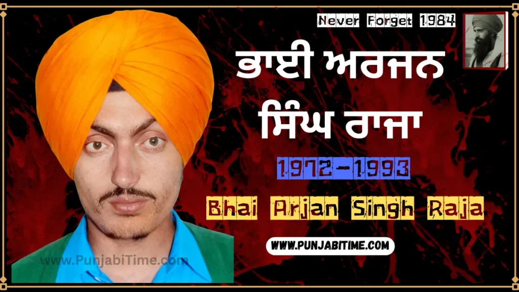 Bhai Arjan Singh Raja (1972–1993) tribute image