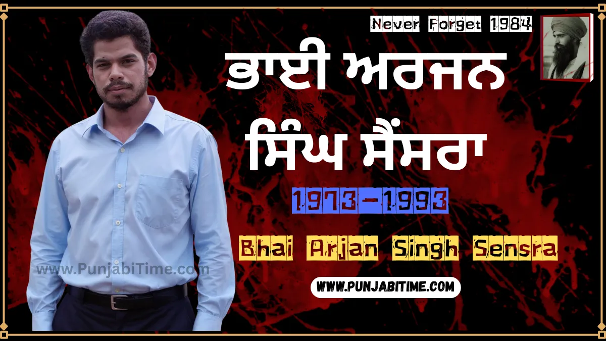 Bhai Arjan Singh Sensra (1973–1993) tribute image
