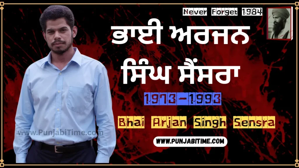 Bhai Arjan Singh Sensra (1973–1993) tribute image