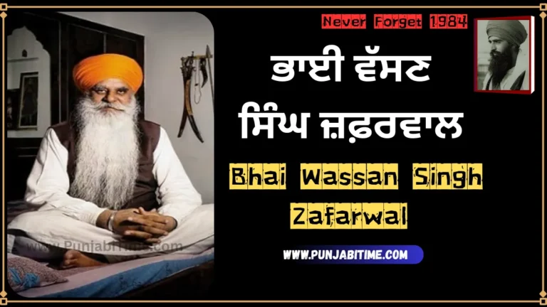 Bhai Wassan Singh Zafarwal – Sikh leader portrait