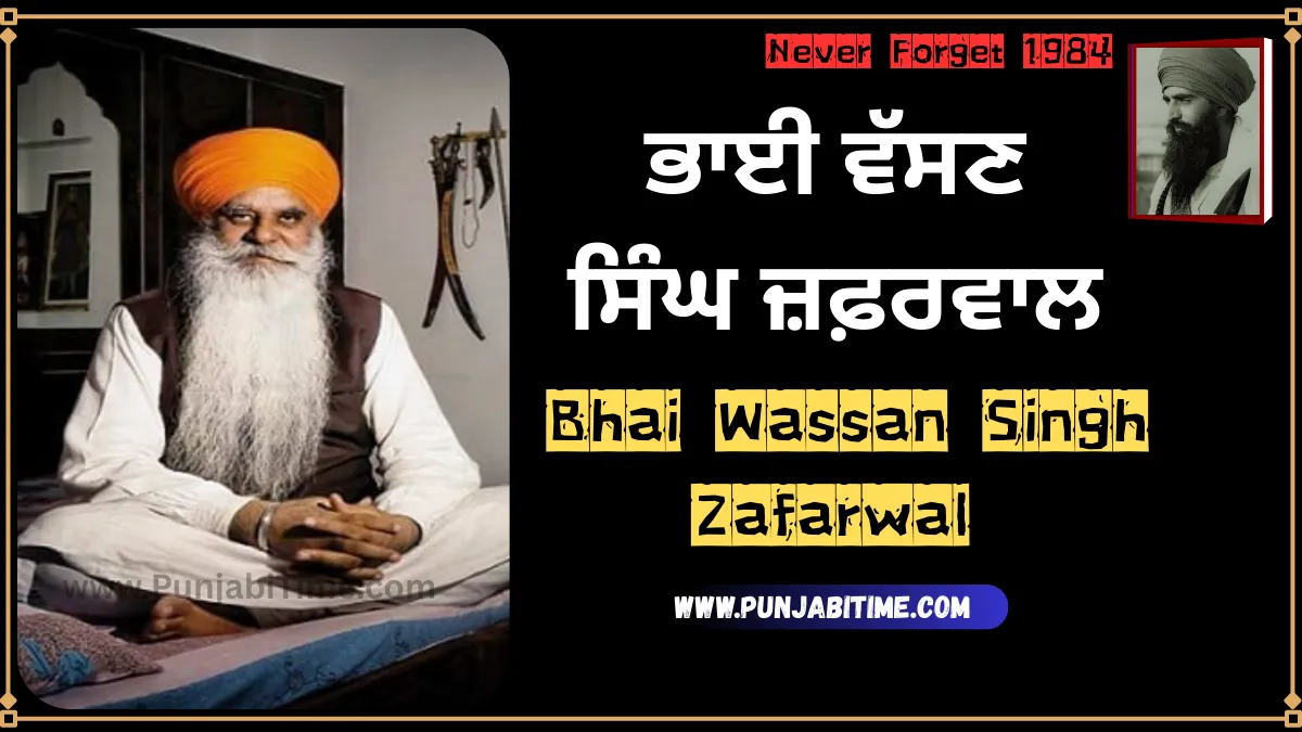 Bhai Wassan Singh Zafarwal – Sikh leader portrait