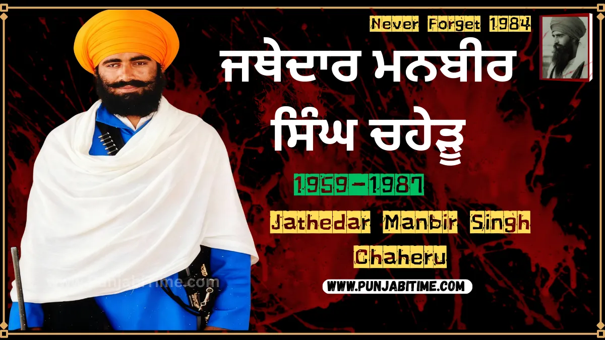 Jathedar Manbir Singh Chaheru in blue attire and orange turban with white chadar