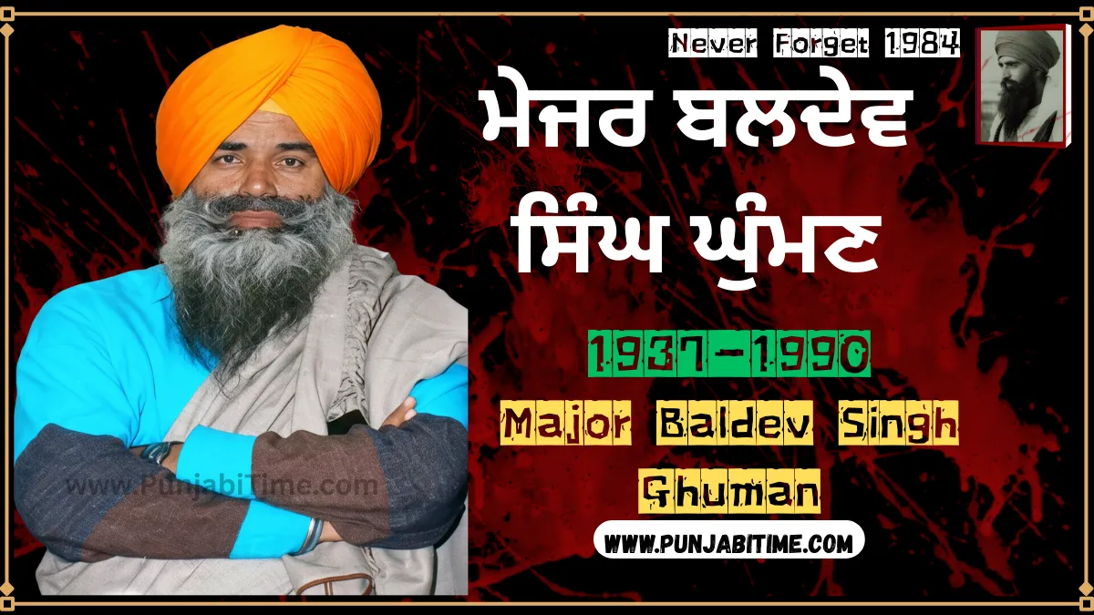 Major Baldev Singh Ghuman (1937–1990) tribute image