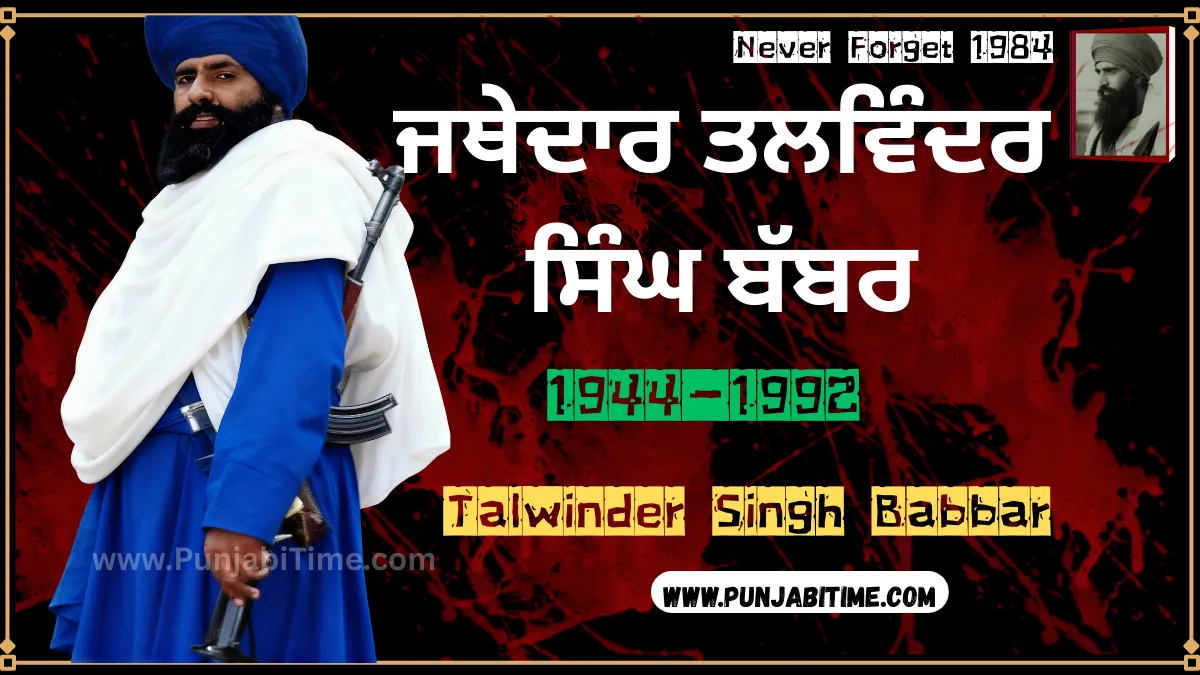 Jathedar Talwinder Singh Babbar in traditional Sikh attire holding sword