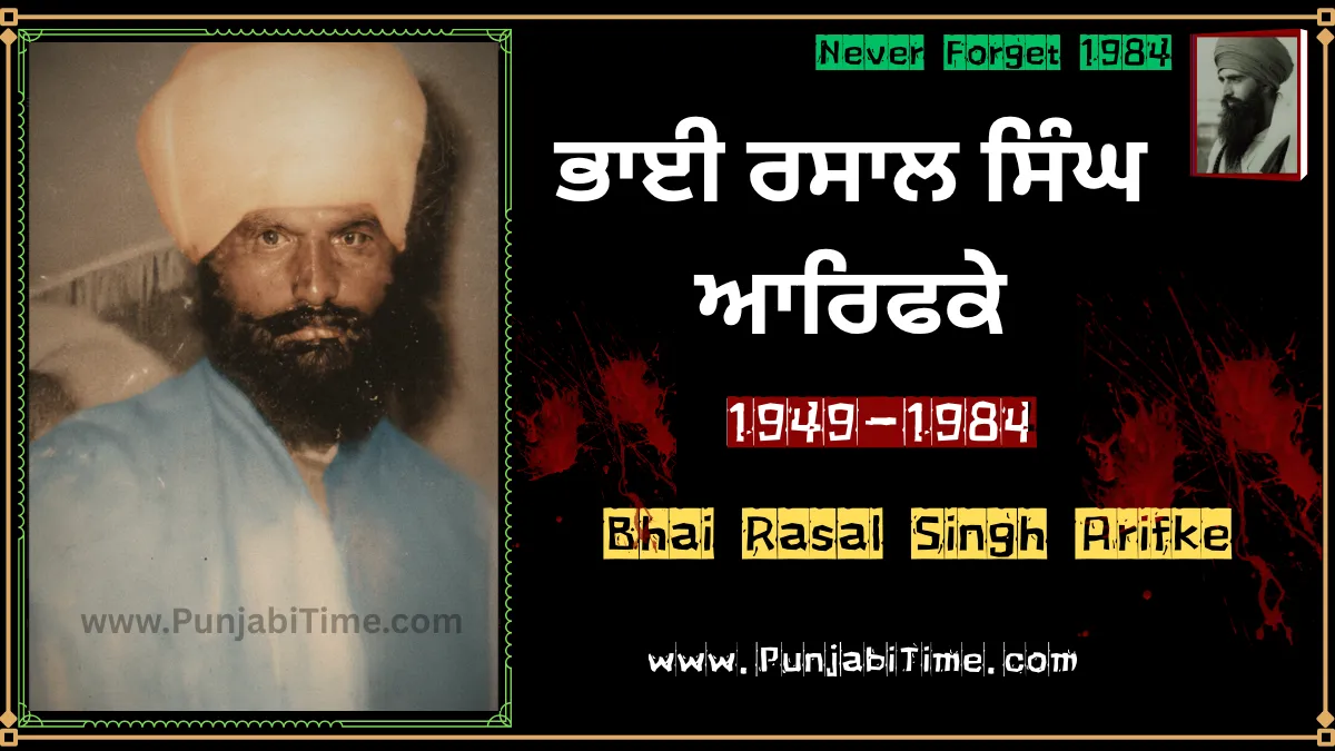 Bhai Rasal Singh Arifke in blue attire and orange turban