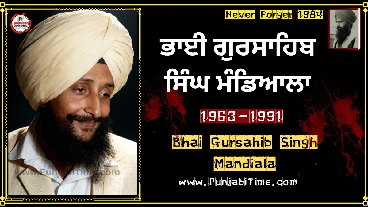 Bhai Gursahib Singh Mandiala tribute poster.
