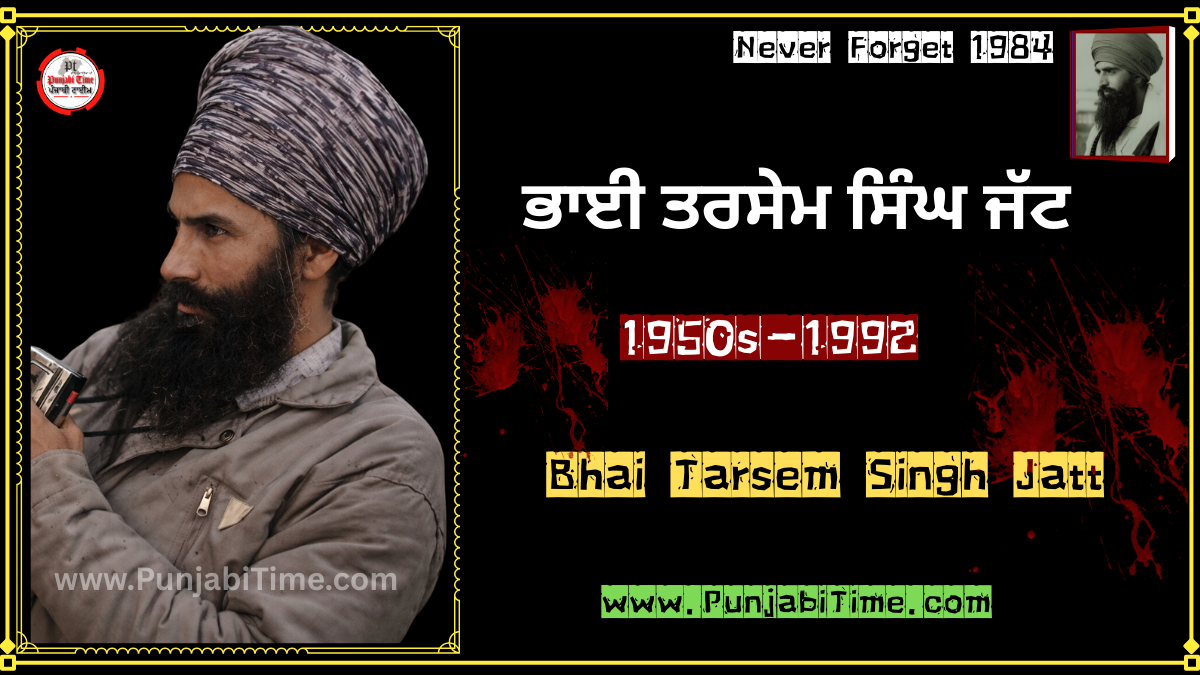 Bhai Tarsem Singh Jatt (1950s–1992).